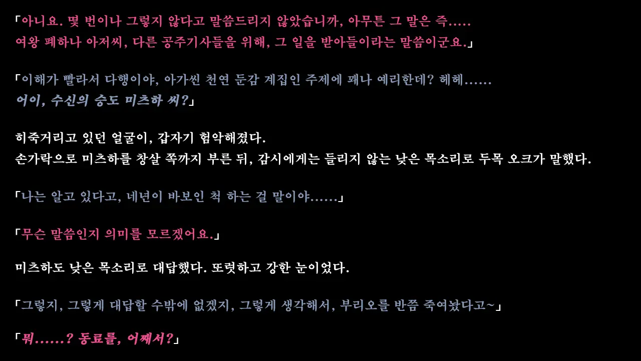 Ryoujikku Fantasy Kikaku Tsuzukete Mimasuta | 능욕 판타지 기획 계속해봤습니다
